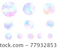 Seven-color soap bubbles of various sizes 77932853