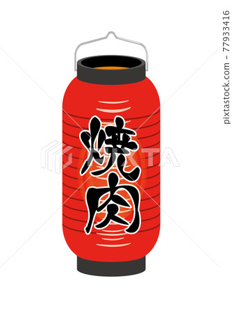 Red lanterns at a yakiniku restaurant Red lanterns at a yakiniku restaurant 77933416