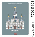 Daugavpils Ss Boris and Gleb Orthodox Cathedral, Latvia 77935993