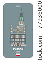 City hall in Poznan, Poland 77936000