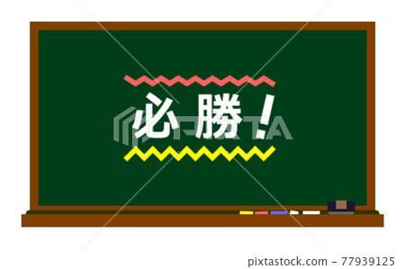 Illustration written with chalk on the blackboard 77939125