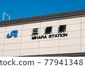 JR Mihara station image 77941348