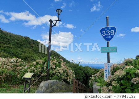 國道339號樓梯國道 國道339號樓梯國道 77945152