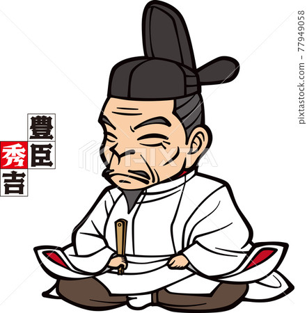Taiko, Toyotomi Hideyoshi sitting in full dress [3 heads] 77949058