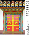 Buddhist monastery door in Nepal 77953391