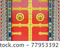 Buddhist monastery door 77953392