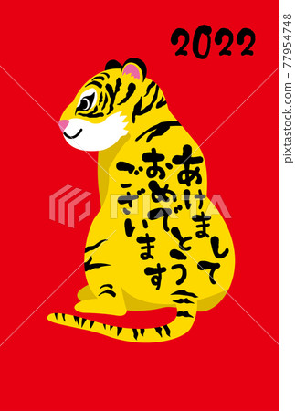 022 New Year's card design tiger real red tiger year 77954748