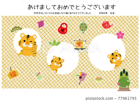 2022 Tiger New Year's card photo frame with Kanoko pattern 77961795