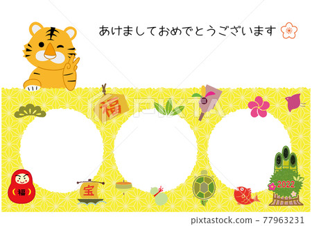 2022年老虎新年賀卡日本圖案相框3圈 77963231