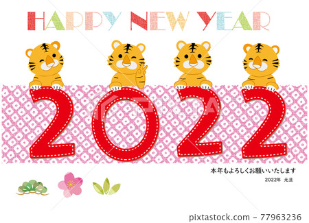 2022 虎年賀年卡 2022 Tora-san 擠壓花紋粉紅色 77963236