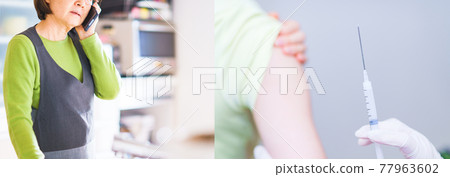 Corona Vaccine Inoculation Reservation [Image of Corona Vaccine] 77963602