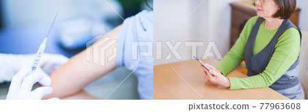 Corona Vaccine Inoculation Reservation [Image of Corona Vaccine] 77963608