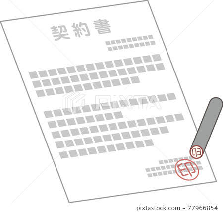 合同和印章 合同和印章 77966854