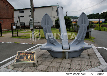 Maritime Self-Defense Force Maizuru Base Anchor of the escort ship Shirane placed between the Red Brick Park and its parking lot 77968884