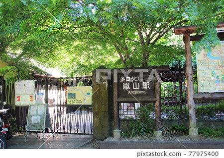 Torokko Arashiyama Station / Sagaogurayamacho, Ukyo-ku, Kyoto City, Kyoto Prefecture 77975400