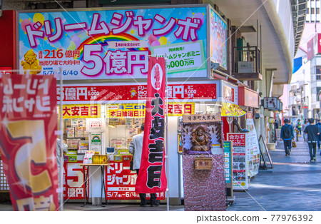 View of Tokyo cityscape in Japan, such as the lottery counter in front of Yurakucho station = May 25 View of Tokyo cityscape in Japan, such as the lottery counter in front of Yurakucho station = May 25 77976392