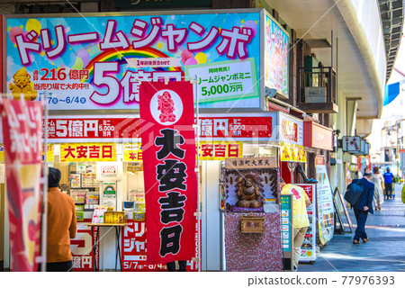 有樂町站前的彩票櫃檯等日本東京城市景觀=5月25日 有樂町站前的彩票櫃檯等日本東京城市景觀=5月25日 77976393