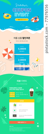夏季活動頁面 夏季活動頁面 77976556