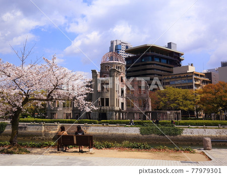 Atomic Bomb Dome in Hiroshima 77979301