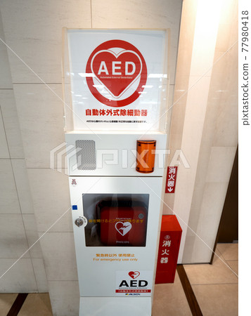 AED installed in public space AED installed in public space 77980418