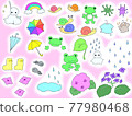 Cutout material of the rainy season 77980468