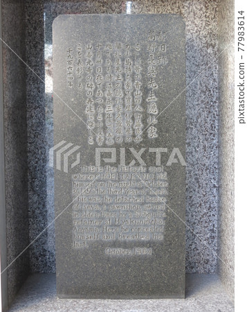 A monument to the "Historic Site of Takano Choei-sensei" in front of the spiral in Minami Aoyama, Minato-ku, Tokyo 77983614