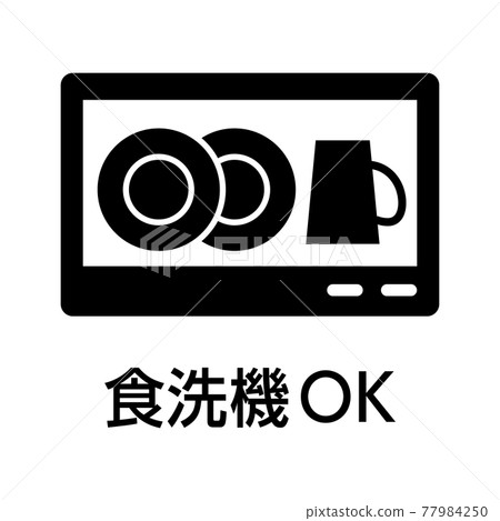 洗碗機 OK 圖標 77984250