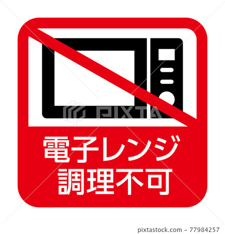 Non-microwave icon Non-microwave icon 77984257