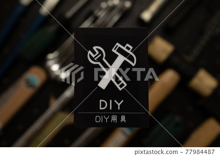 讓我們享受DIY吧！ 77984487