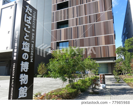 Tobacco And Salt Museum Stock Photo