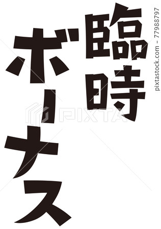 Table writing extra bonus 77988797