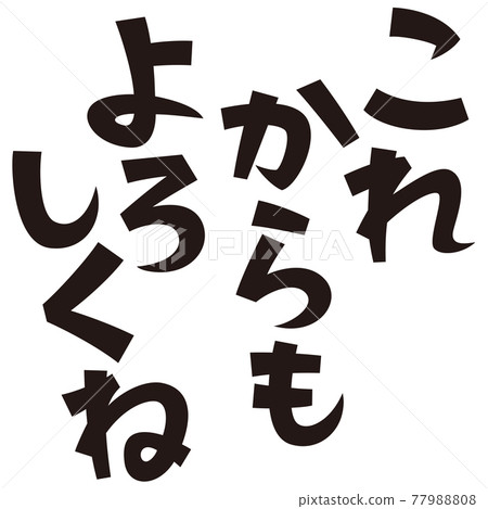 Table writing Thank you for your continued support. 77988808