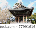 Toyokawa Inari Kanebodo 77991616