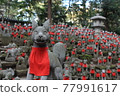 Toyokawa Inari Shizuoka 77991617