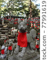 Toyokawa Inari Shizuoka 77991619