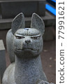 Toyokawa Inari fox 77991621