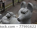 Toyokawa Inari fox 77991622