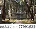 Toyokawa Navy Arsenal War Dead Memorial Tower 77991623