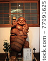 Toyokawa Inari Daikokuten 77991625
