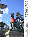 Toyokawa Inari fox 77991709