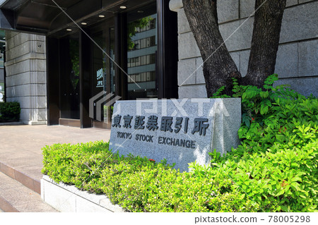 證券交易所前十字路口附近的東京日本橋 Kabutocho 城市景觀 證券交易所前十字路口附近的東京日本橋 Kabutocho 城市景觀 78005298
