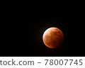 Total lunar eclipse seen from Yonezawa City, Yamagata Prefecture (taken on May 26, 2021) 78007745