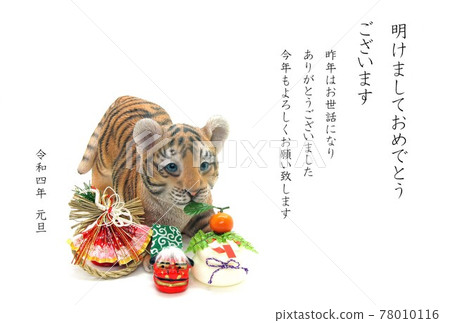 New Year's card tiger year New Year's card tiger year 78010116