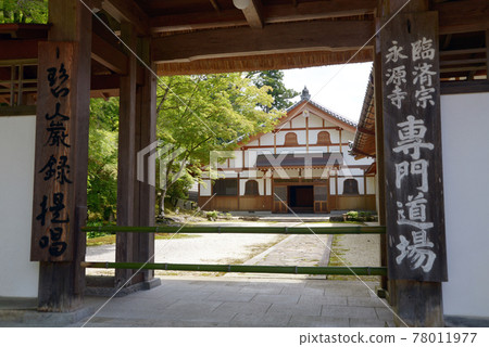滋賀縣東海市永源寺 滋賀縣東海市永源寺 78011977