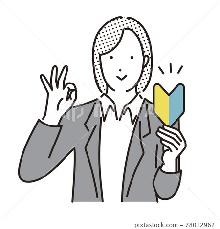 Simple illustration, a smiling woman with a young leaf mark 78012962