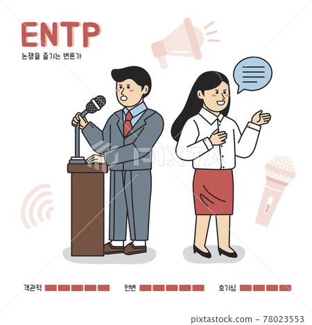 MBTI ENTP type person 78023553