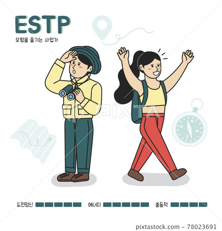MBTI ESTP type person 78023691