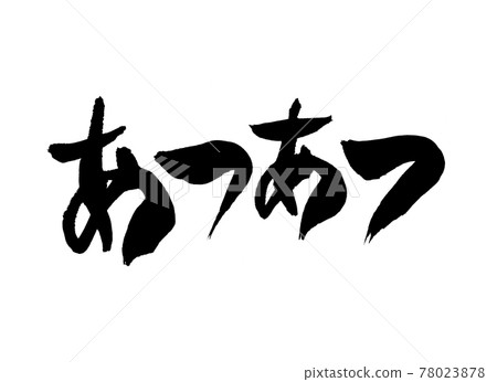 Hot characters, brush characters 78023878