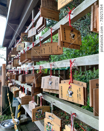 白浜神社 白浜博物館 78025364