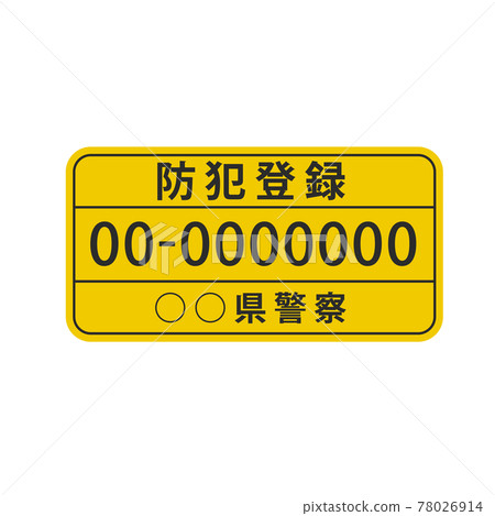 Security registration sticker 78026914